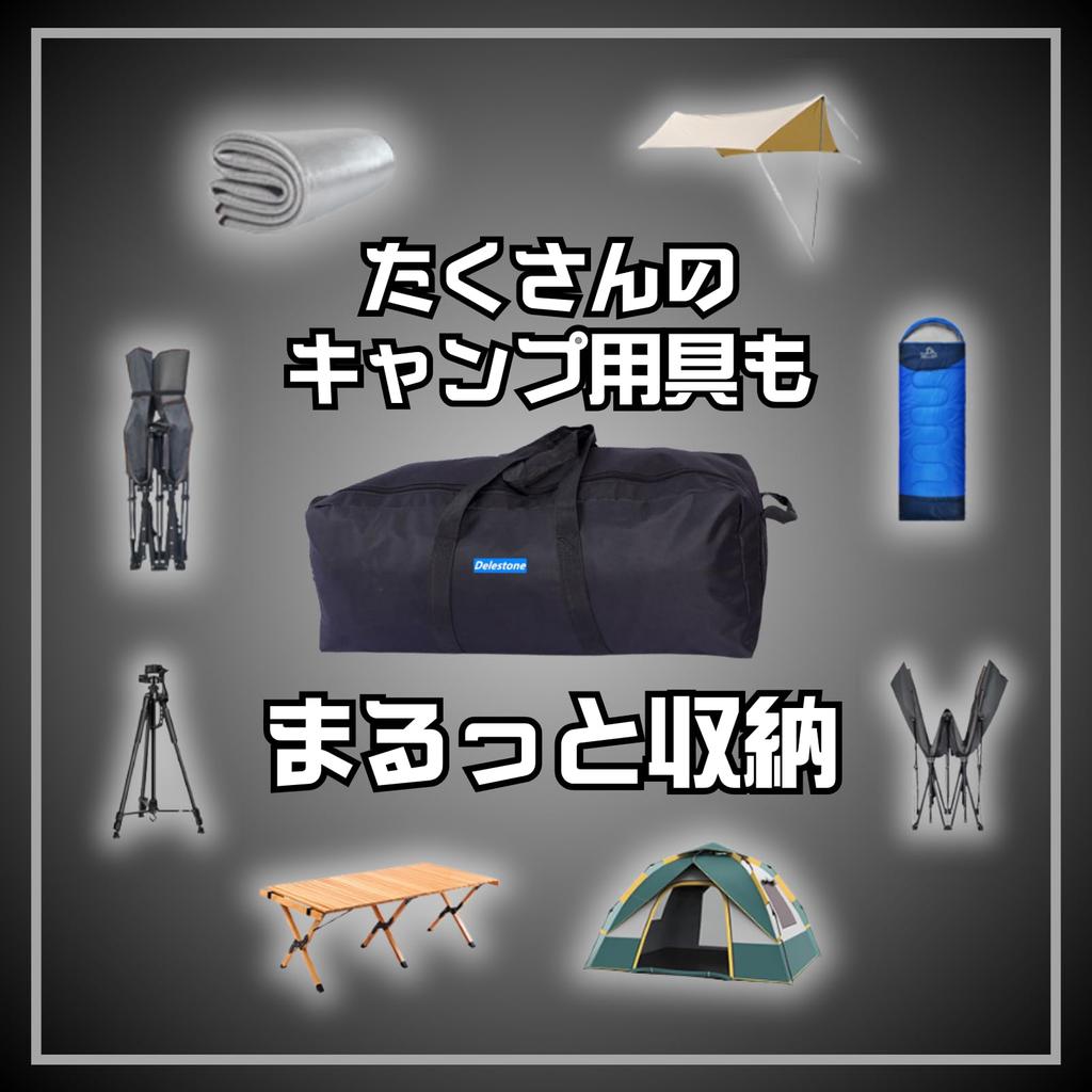 COZENTA Large Storage Bag, Tent Storage Bag, Waterproof Tote Bag, Camping, Outdoor (L)