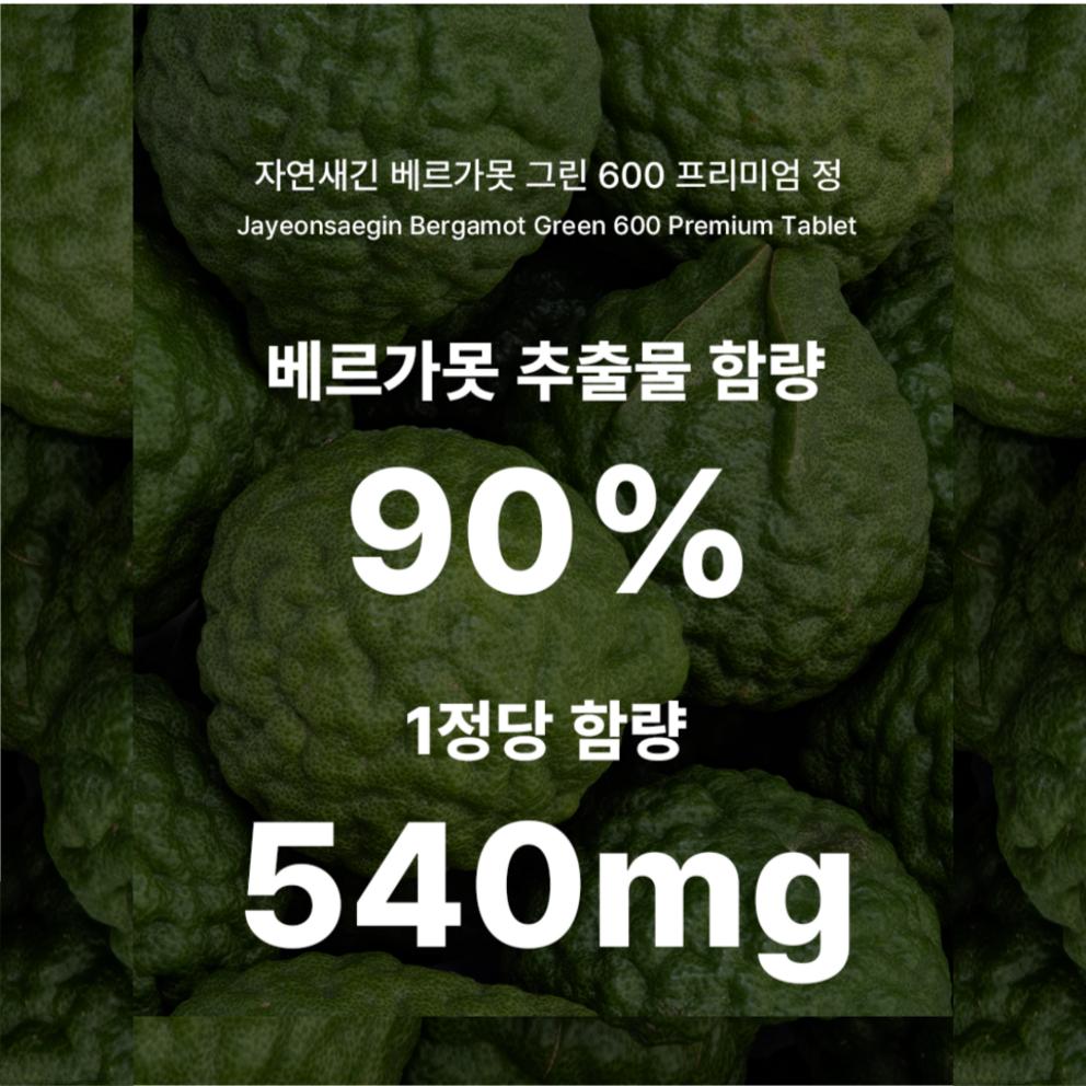 Nature Etched Bergamot Green Premium Tablets, 60 Count (Pack of 2)