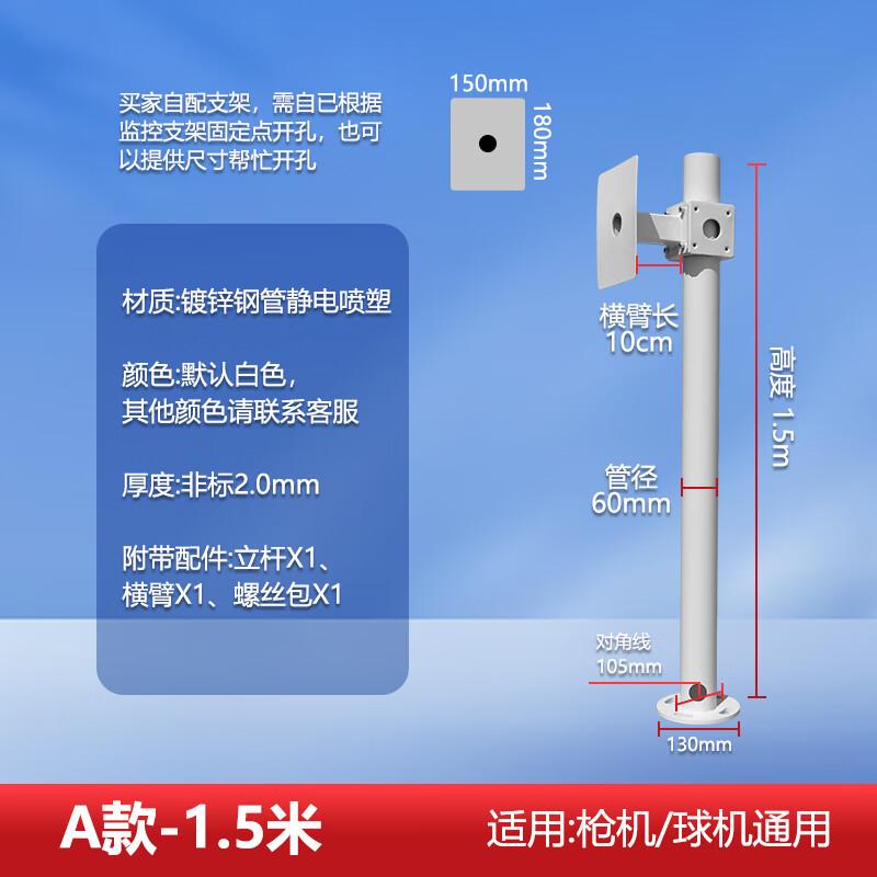 Peach Pie Parking Surveillance Camera Pole 1m