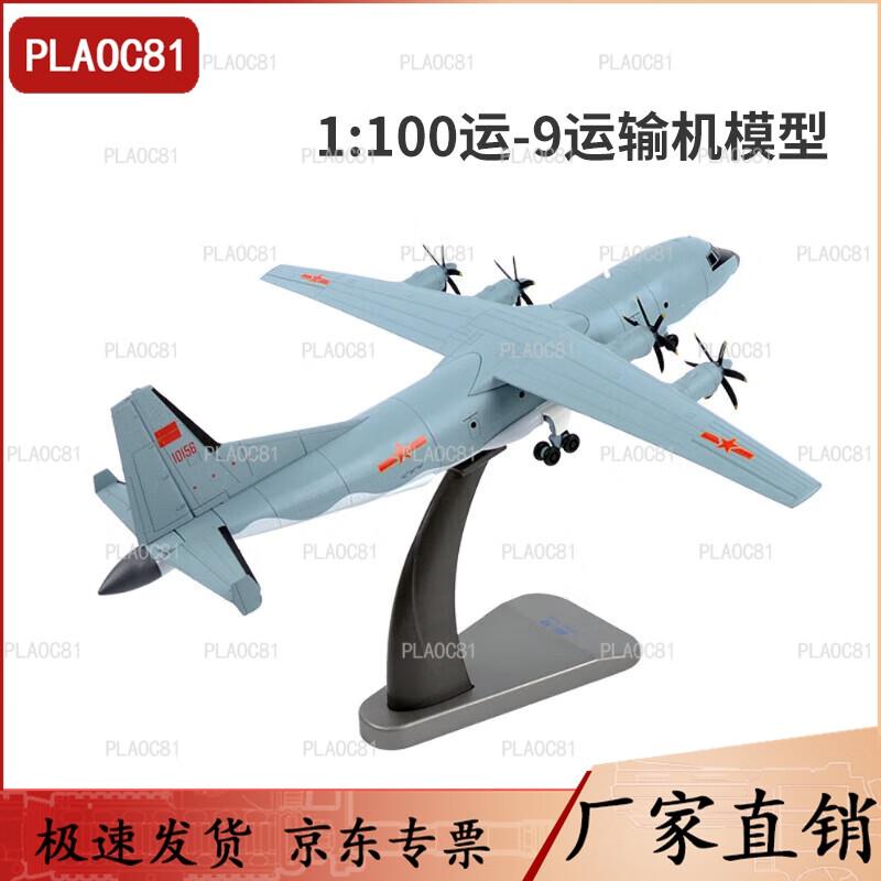 PLA Y-9 Transport Aircraft Model 1:100 Scale