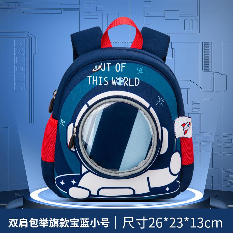 Cute Children's Backpack for Boys and Girls
