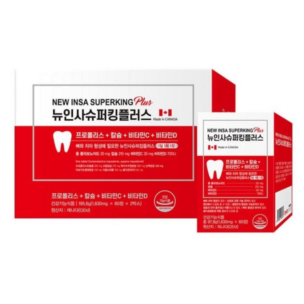New Insa Super King Plus Propolis + Calcium + Vitamin C + Vitamin D 1 Box (120 Tablets)