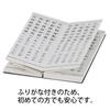 [Hasegawa Buddhist Altar] Shinto Great Purification Sutra Book Shinto Great Purification (Complete Collection)