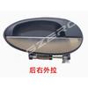 Outside Gripper Front Rear Door Exterior Puller Plated Opening Doors Handle Left Right for Chevrolet Spark 8116105170