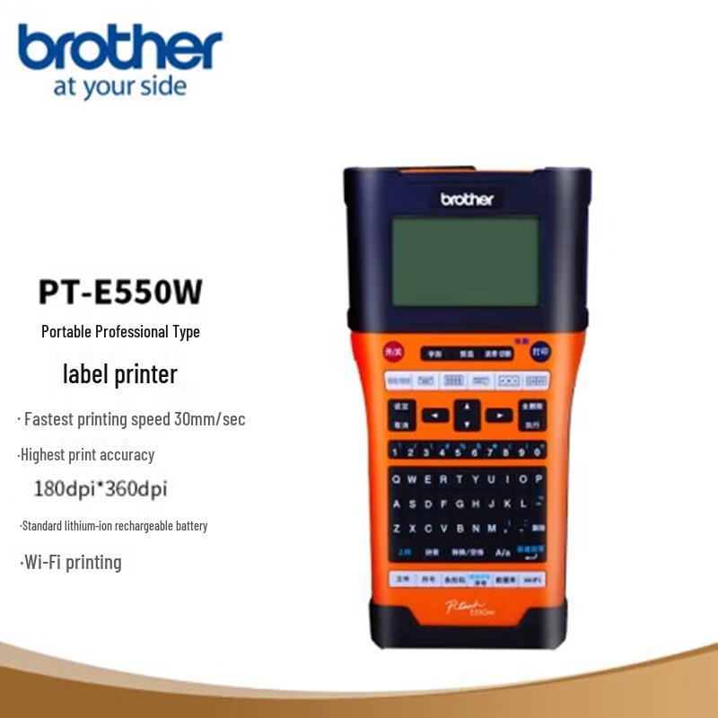 Портативный ручной принтер этикеток Brother PT-E550W