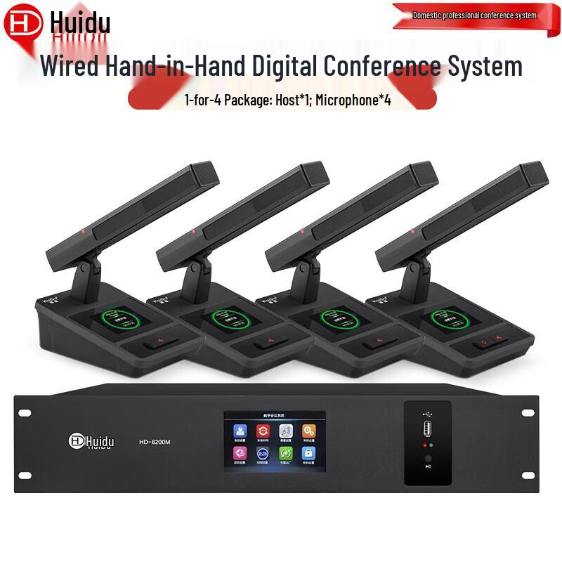 HuiDu Wired Hand-in-Hand Digital Conference Microphone System (CN Version)