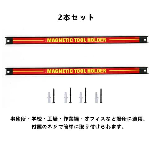 Set of 2 Magnetic Tool Holders, Tool Organization, Wall-Mounted, Heavy-Duty Magnetic Storage, Wrench/Pliers Size