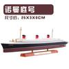 Classics Luxury Cruises Simulation Alloy Ship Model Titanic Ornament Lusitania Normandy HMHS BRITANNIC Steamer