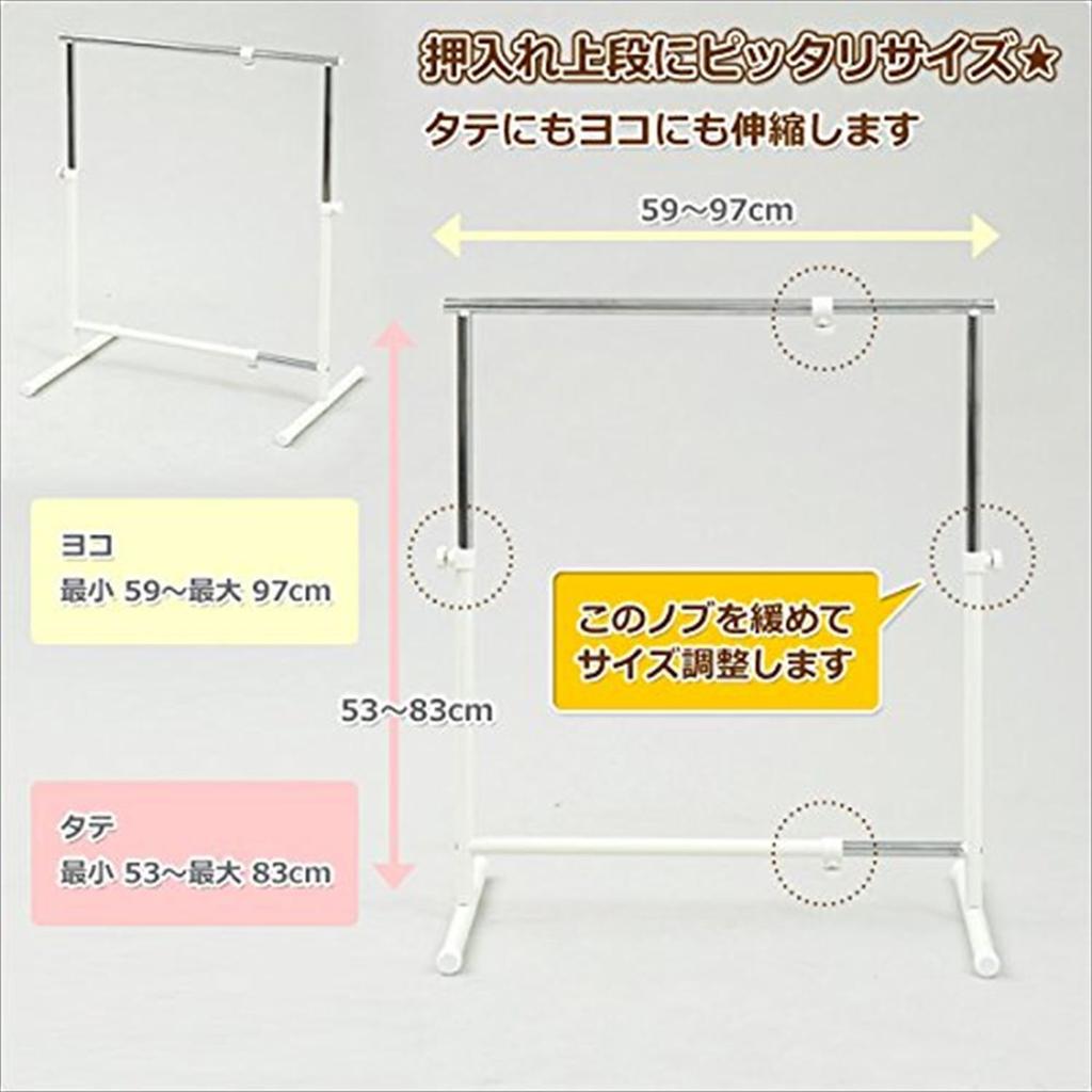 YAMAZEN Closet Hanger Rack, Off-White, OBM-SS(OW)