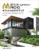 Megasoft 3D My Home Designer PRO10 med offisiell guidebok