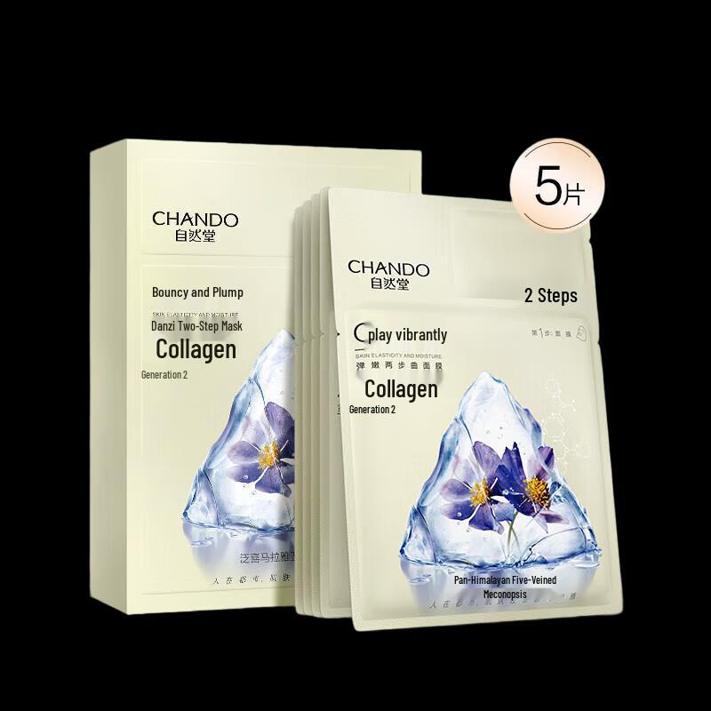 CHANDO 2-Step Collagen Hydrating Mask