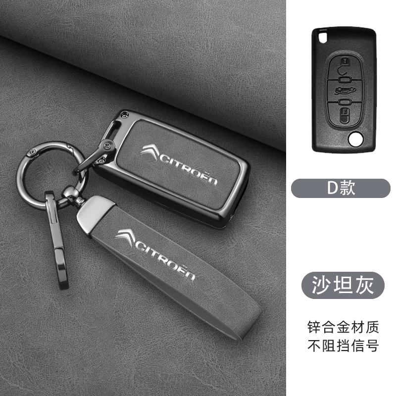 Zinc Alloy Leather Car Flip Key Case Cover Protector Shell Fob Key For Citroen C1 C2 C3 C4 C5 XSARA PICA Auto Accessories