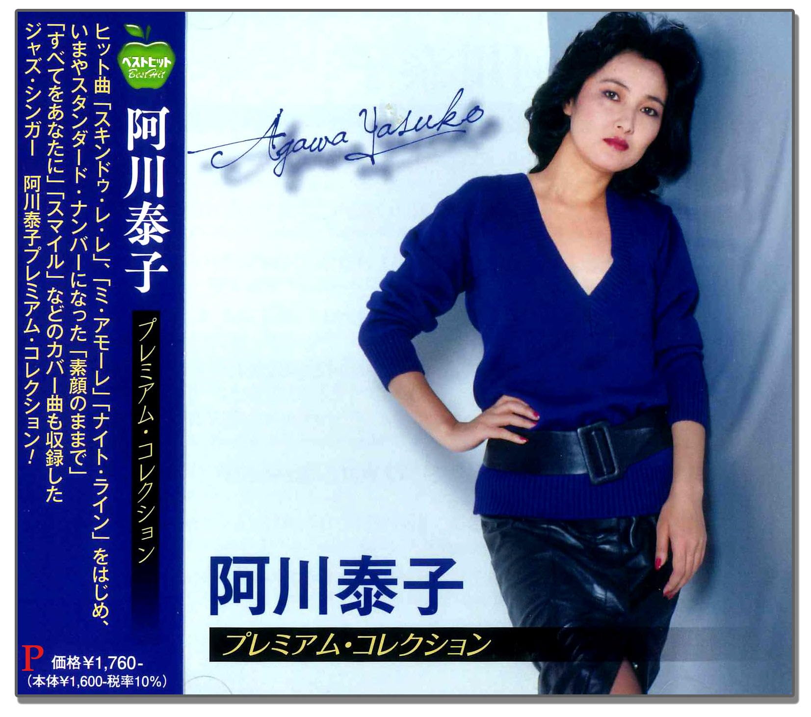 

Ясуко Агава Премиум Коллекция BHST-301