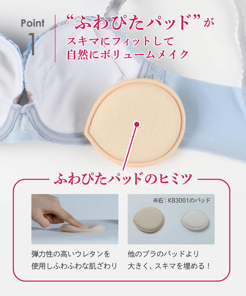 Fits the gap between the bust and naturally creates and feels soft and Fit Bra KB2366 BE A65 Wing/Wacoal Bra cups, volume, comfortable. [Skima Bra]