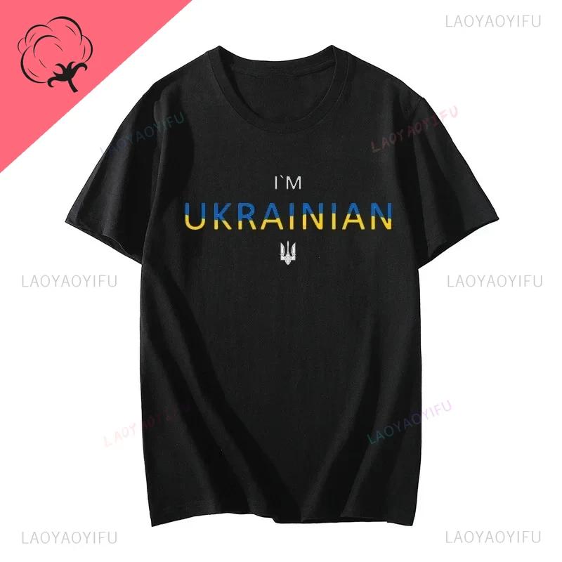 

Українська Патріотична Бавовняна Футболка З Принтом Повсякденна Вуличний Стиль Футболка Україна Тризуб Чоловіча Футболка Герб України Унісекс Футболка L