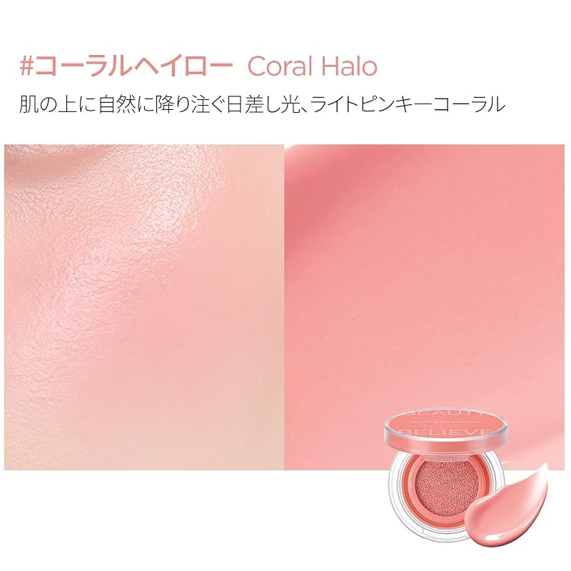[JUNG SAEM MOOL Official] Artist Cushion Blush (Coral Halo)