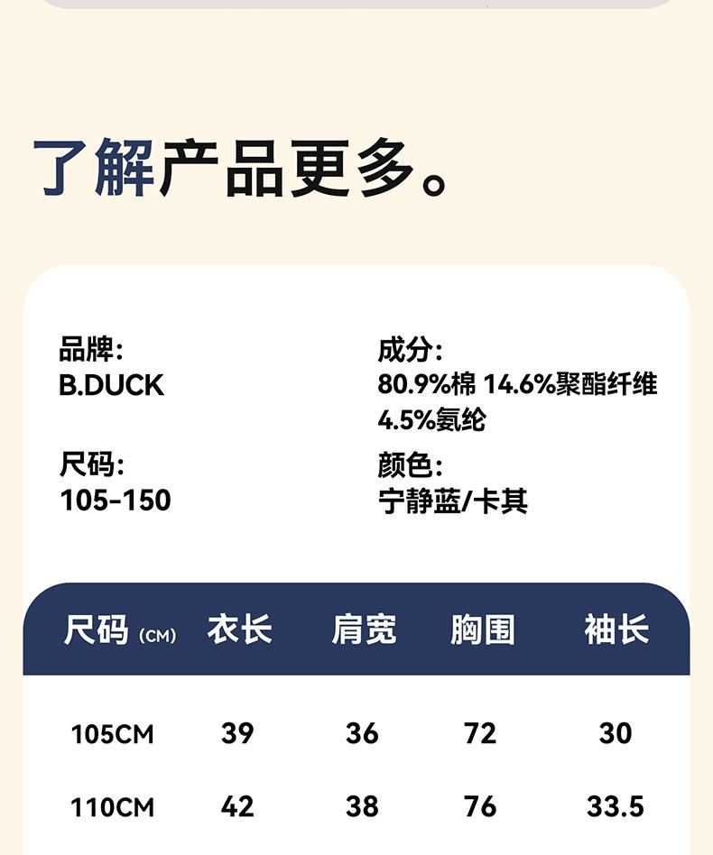 B. Duck Yellow Duck Children's Top