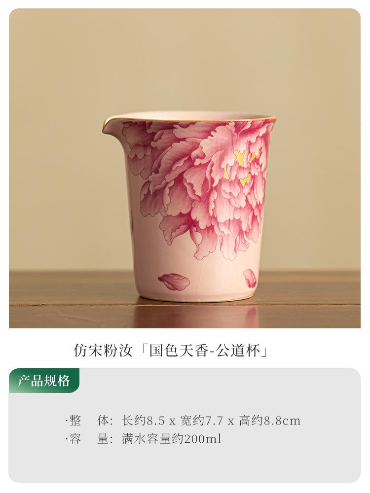 

200ml Peony Powder Ru Kiln Tea Pitcher Tea Divider Serving Cup Cha Hai Dispenser Justice Cup Fair Mug Tea Ceremony Supplies Gift