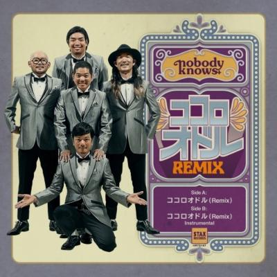 

7inch Record NOBODYKNOWS Kokoro Odoru Remix HR7S167 TAX RECORDS 2019 Japan Japanese PopRock