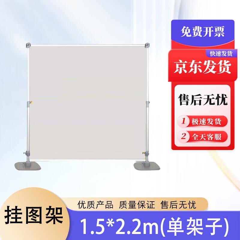 Jihua Xingkong Telescopic Aluminum Field Map Display Stand
