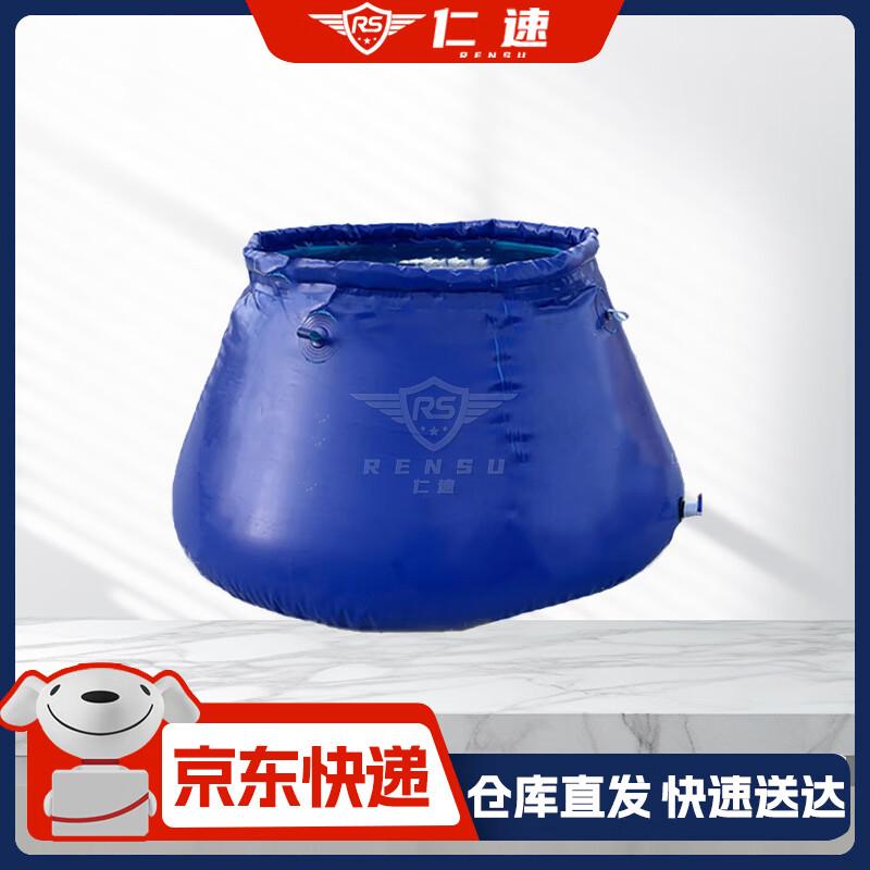 Rensu Outdoor Foldable Water Storage Bladder