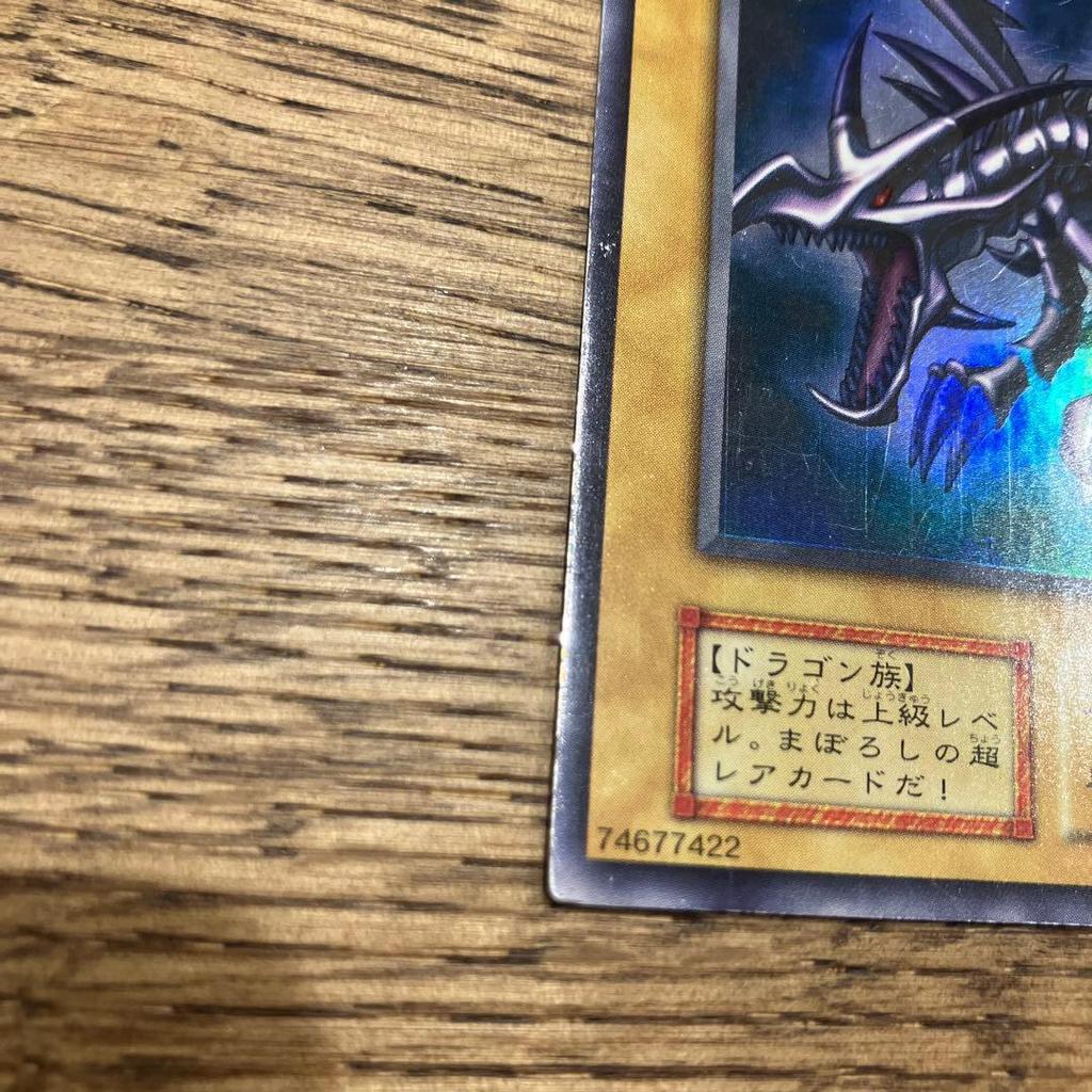Used Yu-Gi-Oh! Red-Eyes Black Dragon (Red-Eyes Black Dragon) Early Ultra