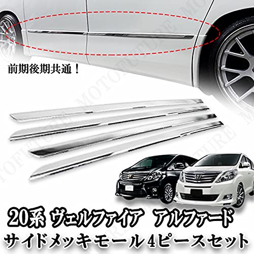 

Vellfire Bellfire Alphard 20-й серии Накладка на боковую дверь из нержавеющей стали Боковая хромированная накладка Наклейка на оригинальную дверную панель серебряный