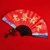 Traditional Wedding Show Fan 10 Inch Wedding Receiving Fans Groom Folding Fan  Photography Props
