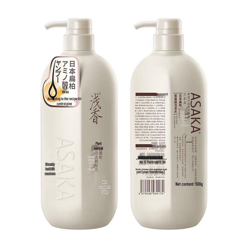 ASAKA Hinoki Amino Acid Volumizing Oil Control Shampoo