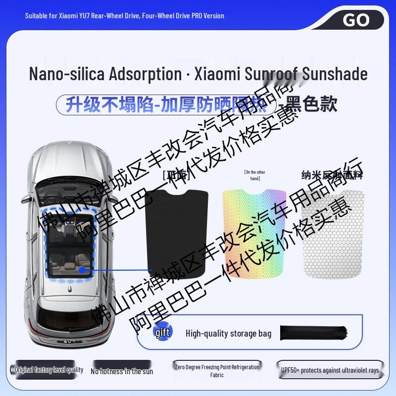 Xiaomi SU7/YU7 Silicone Honeycomb Color-Changing Car Sunroof Sunshade Heat Insulation