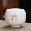 ZISIZ Ceramic Mutton Fat Jade Laser Engraved Tea Cup