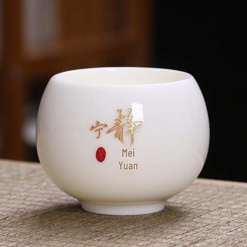 ZISIZ Ceramic Mutton Fat Jade Laser Engraved Tea Cup