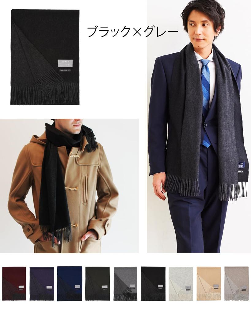 Buyer Pure Cashmere Reversible Available in 6 Solid Large x 100% Scarf, Colors, Men's, Color, Thick, (Black Gray), BYR01-418a