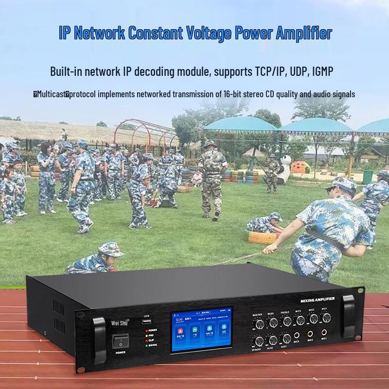 Weishu IP Public Address Power Amplifier (CN version)
