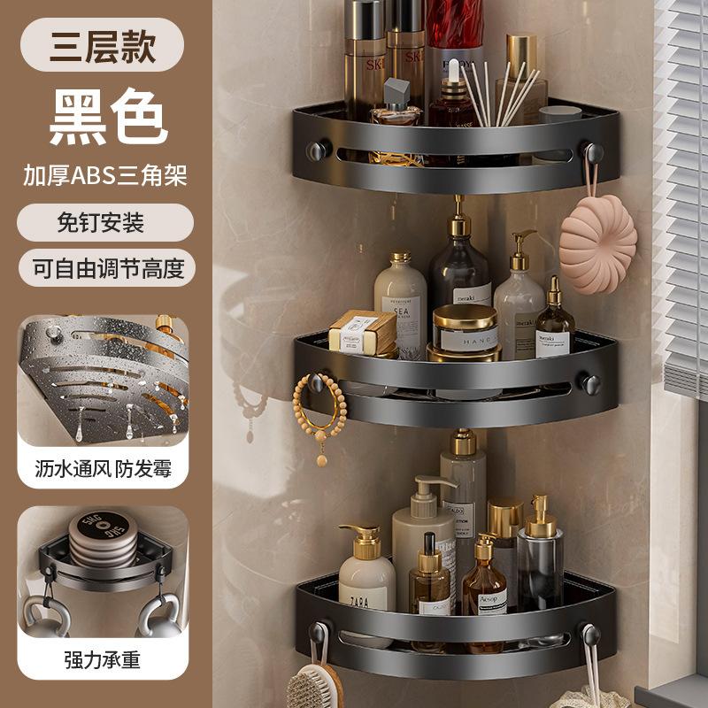 Dry and wet separation No punching Triangle rack Bathroom rack Toilet storage rack Bathroom towel rack