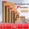 Thickened Sketchbook: 16 Coil-Bound Sheets, 8 Drawing Pages for Kids, Free Shipping