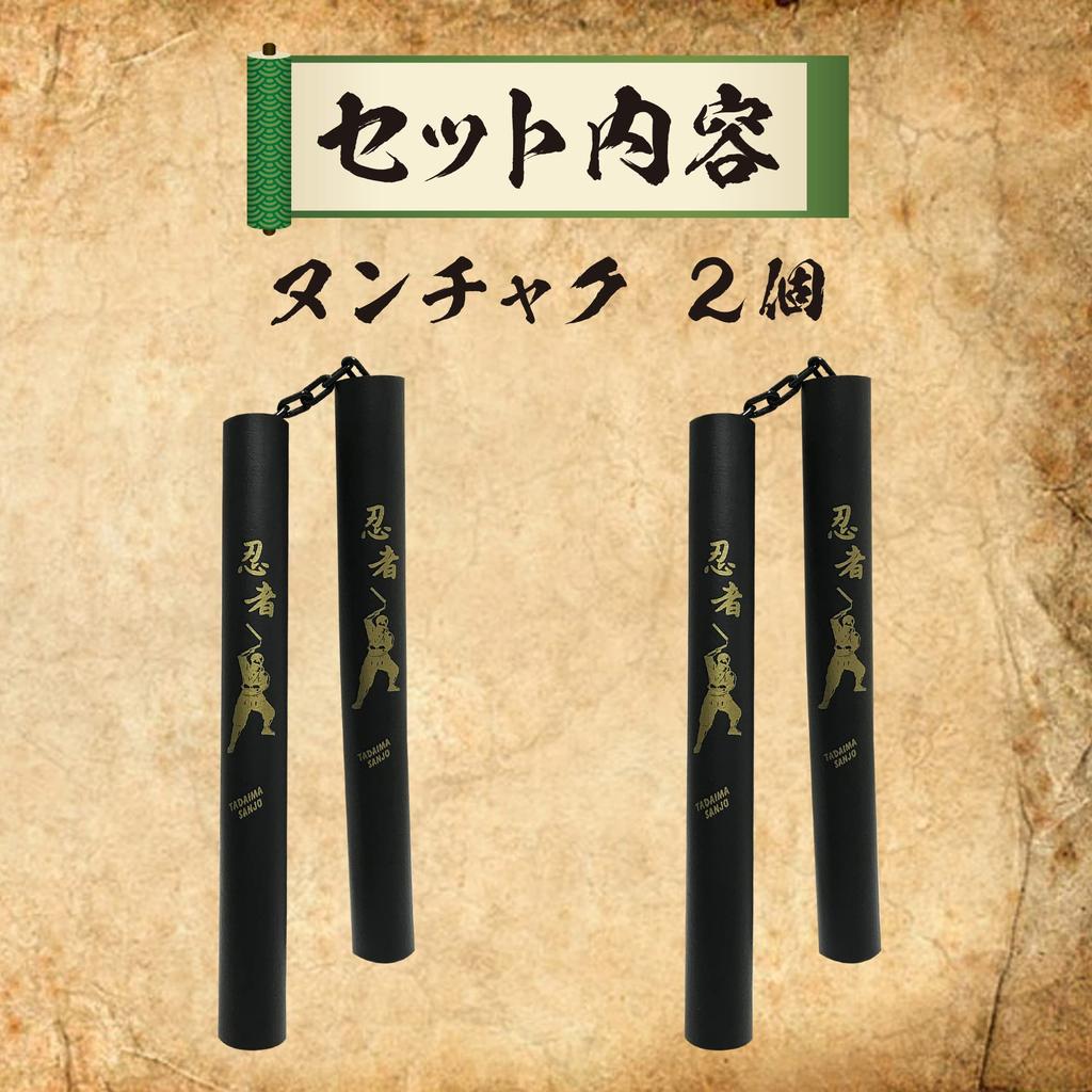Soft Nunchucks for Martial Soft of Ninjas, Nunchucks, Cosplay, Costumes, Weapons, Arts, Practice, Sponge, Lightweight, (Set 2)
