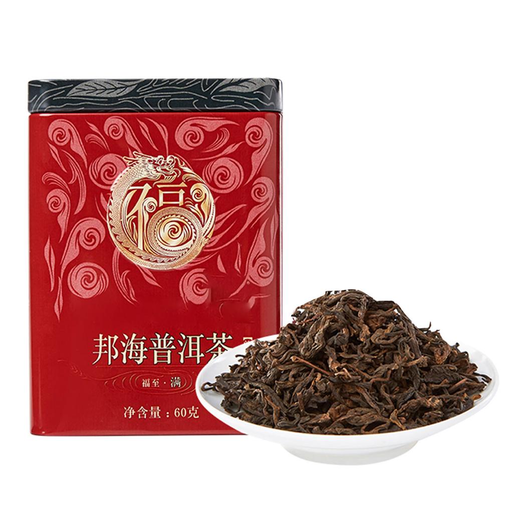 Banghai Pu"er Puerh Ceai copt Pachet cutie metalică Yunnan Big Leaves Cea for Office Home