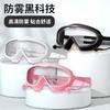Adult Swimming Goggles, Waterproof, Anti-fog, High-definition Diving Goggles, Transparent Large-frame Swimming Goggles, Professional Swimming Eyewear