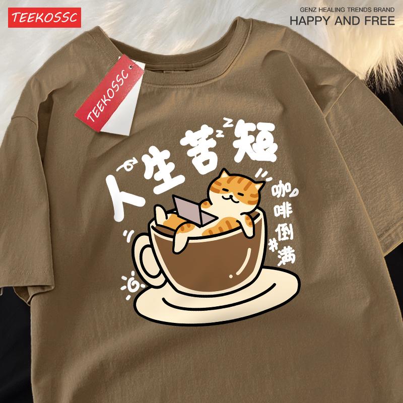 Fyll kaffet först innan du börjar jobba Tecknad katt tryckt T-shirt Herr Sommar Casual T-shirt Topp Hip Hop Bomull Kortärmad