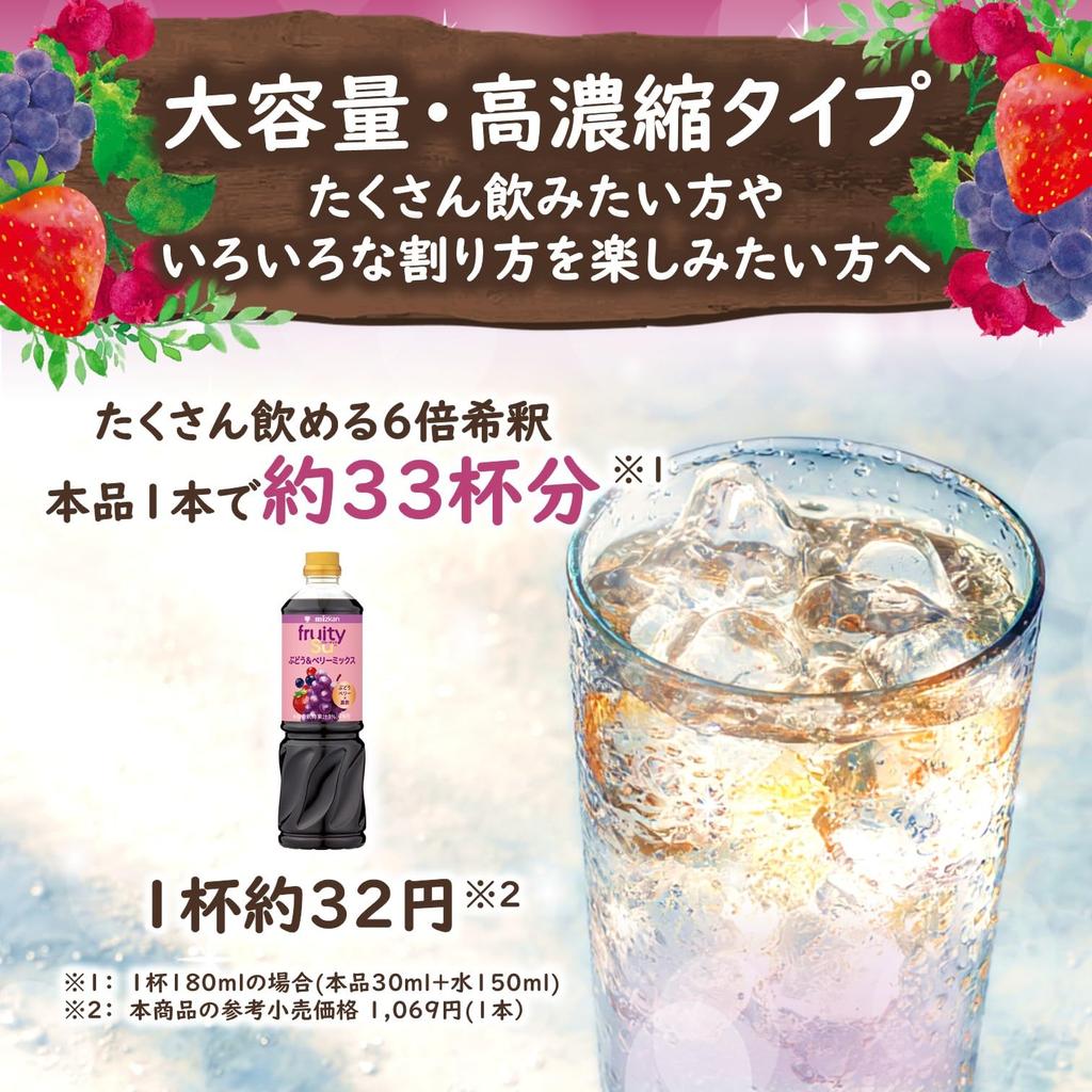 Mitsukan Commercial Fruitis Black Vinegar Grape & Berry Mix 1000ml (6x Concentrated Type) [Drinkable Vinegar, Apple Vinegar, Apple Vinegar, Apple