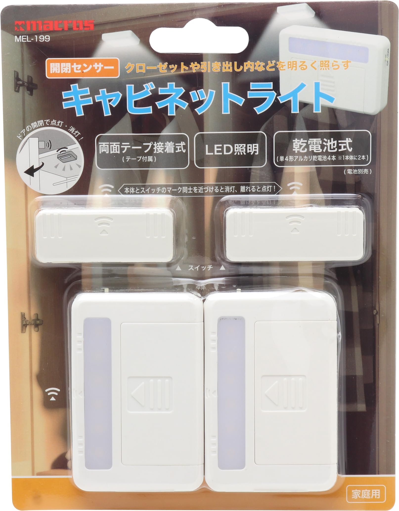 

Esteel Cabinet Light, Closet LED Light, Indoor Under-Shelf Light, OpenClose Sensor, Automatic OnOff, Cordless, LeftRight, Set of 2, No Installation