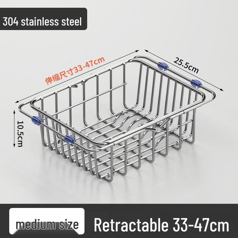 Adjustable 304 Stainless Steel Sink Drain Basket