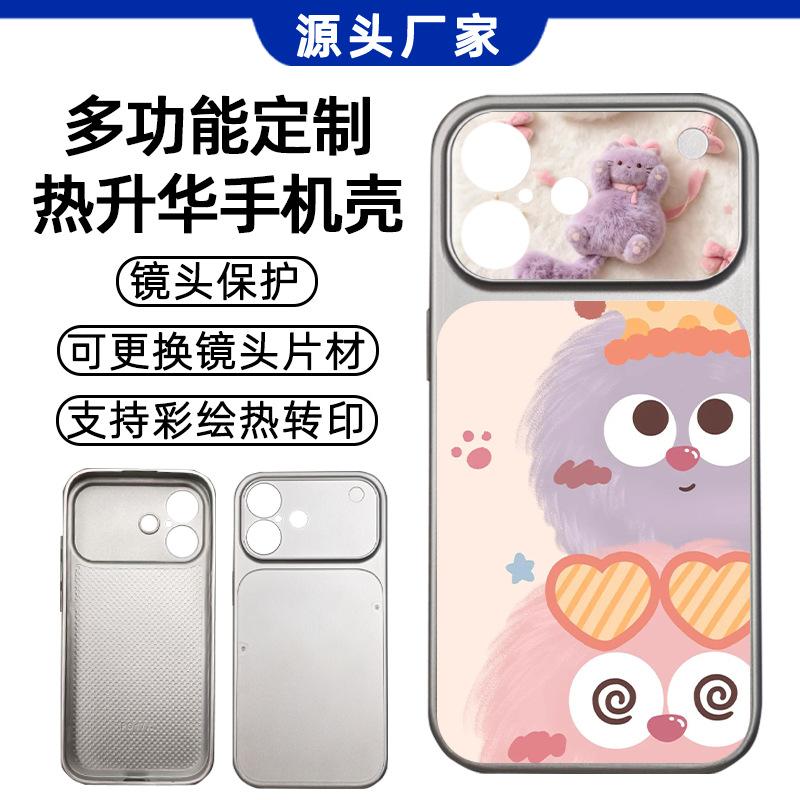 Factory New iPhone17 Multi-function Custom Sublimation Mobile Phone Case Camera Ring Fine Hole Heat Transfer Protective Case