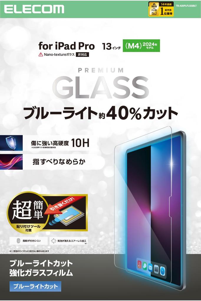Elecom IPad Pro Screen Tempered Blue Light Smooth Airless Easy Application Tool Included 13-inch (M4) Protector, Glass, Glossy, Filtering, Grip,