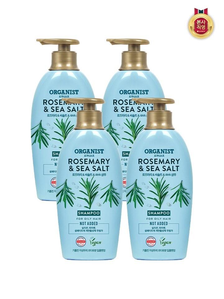 ORGANIST Rosemary Deep Cleansing Shampoo 500ML x 4