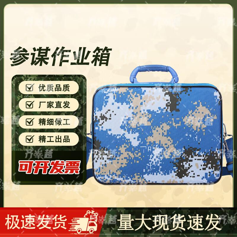 Qishun Tactical Operations Equipment Box