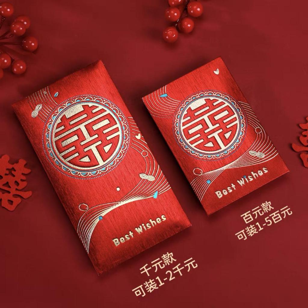 Retro Chinese Wedding Lai See Envelopes: Customizable Red Envelopes for Special Occasions