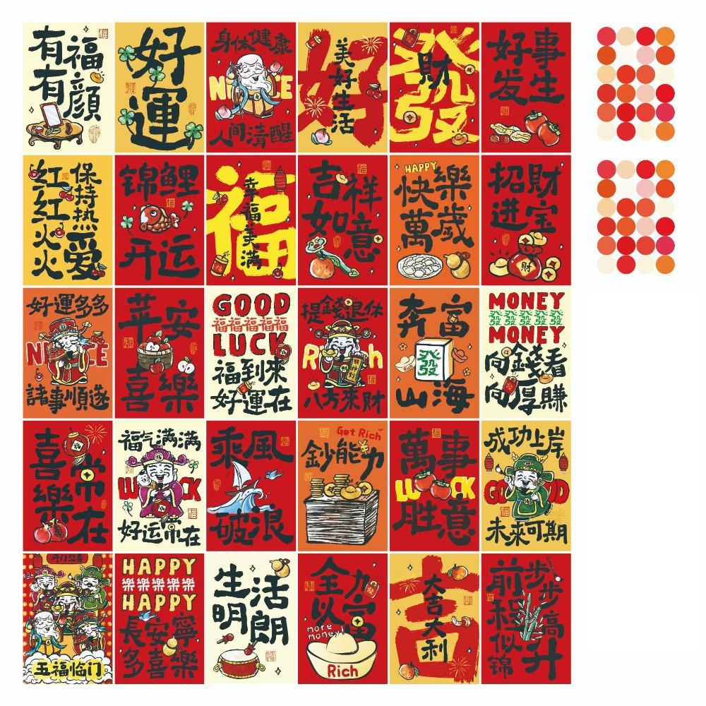 30 Sheets Best Wishes Creative Wall Poster Chinese Characters Stickers  Wall Layout Decoration