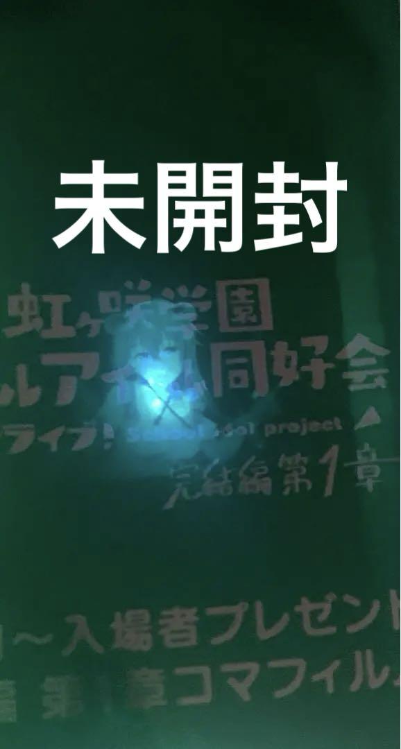 

[Б/У] Бонус за посещение фильма Нидзигасаки 8-я неделя Фильм Сцена живого выступления Оми Каната